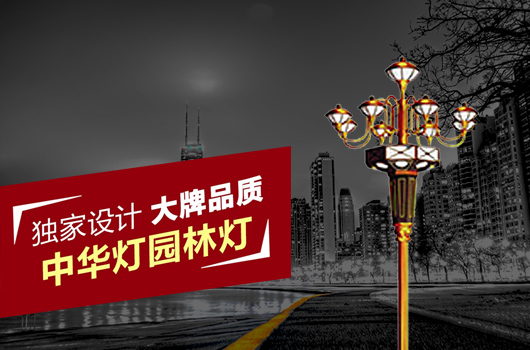 中华灯 精雕品质大师制作